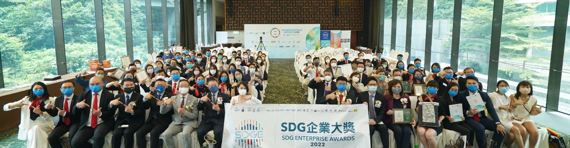 20 間傑出中小企榮獲「SDG 企業大獎」殊榮