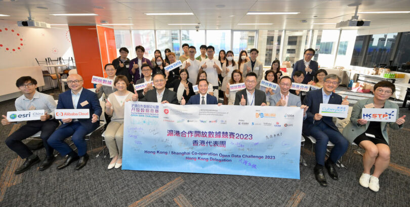 「滬港合作數據論壇暨開放數據競賽2023」的目的是要增進彼此的了解，從而深化兩地業界的合作。