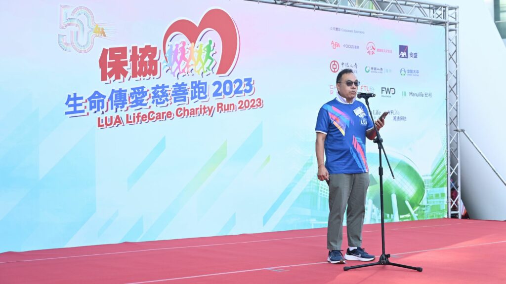保協慈善基金主席黃英傑先生補充：｢『保協生命傳愛慈善跑』過去為｢香港移植運動協會｣及｢香港盲人體育總會｣籌得超過90萬善款。｣