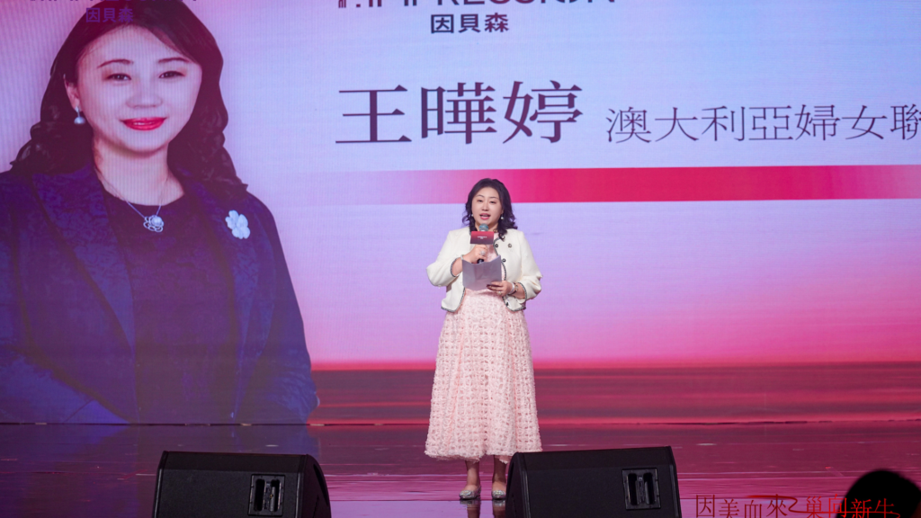 澳洲婦女聯合會主席王晴婷強調:「健康是女性賦權的基石。Y.IMPRESSION以澳洲品質服務亞洲需求,例如針對濕熱氣候設計的益生菌系列,正是跨文化洞察的典範。」